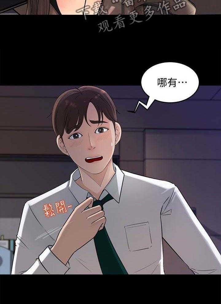 《收藏清单》漫画最新章节第1话 1_差点迟到免费下拉式在线观看章节第【24】张图片