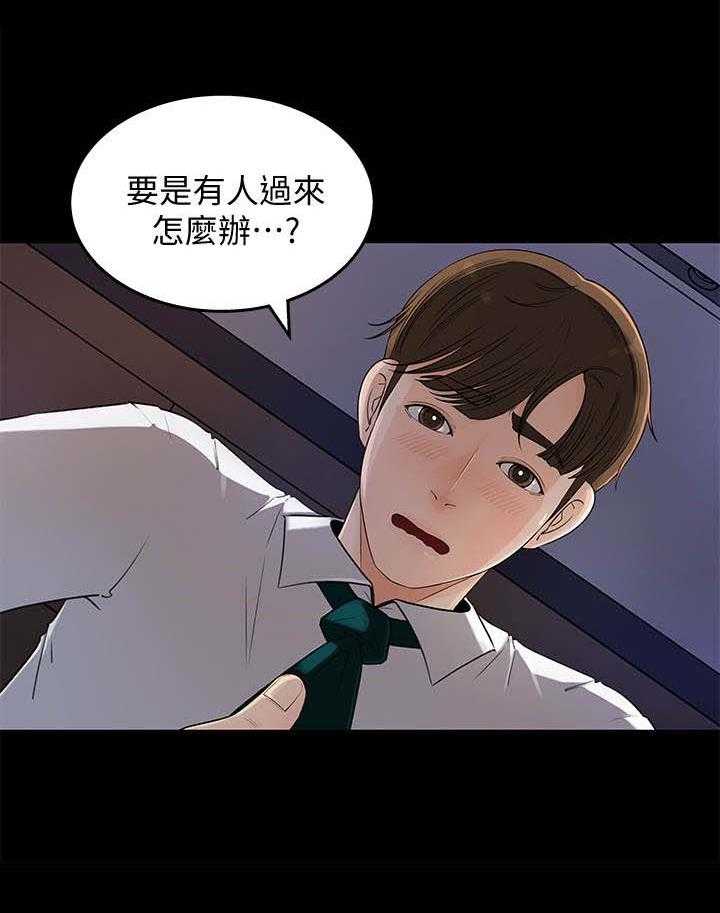 《收藏清单》漫画最新章节第1话 1_差点迟到免费下拉式在线观看章节第【26】张图片