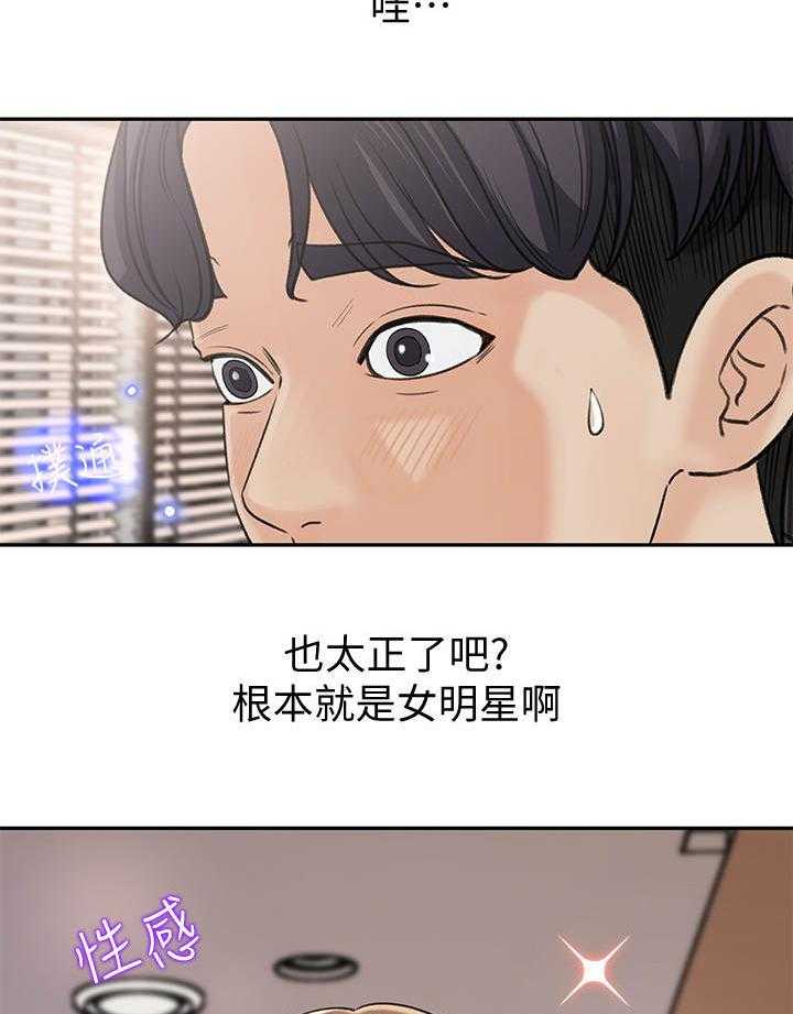 《收藏清单》漫画最新章节第2话 2_新人免费下拉式在线观看章节第【24】张图片