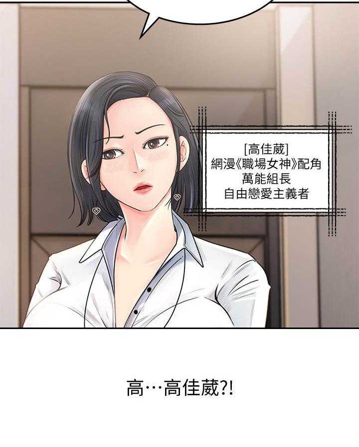 《收藏清单》漫画最新章节第2话 2_新人免费下拉式在线观看章节第【1】张图片