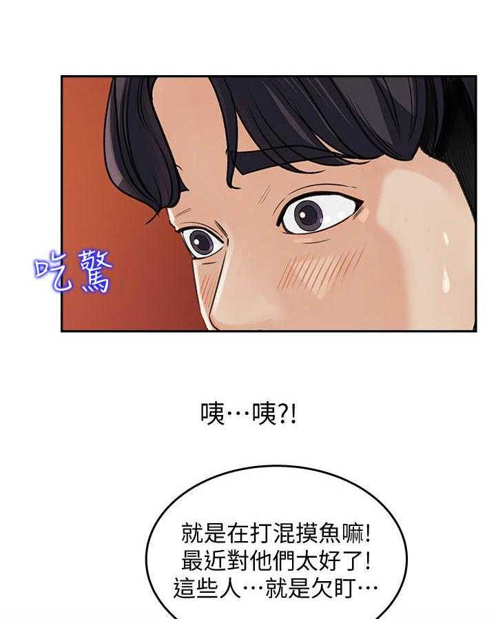 《收藏清单》漫画最新章节第2话 2_新人免费下拉式在线观看章节第【2】张图片