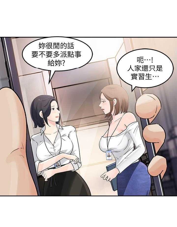 《收藏清单》漫画最新章节第3话 3_漫画角色免费下拉式在线观看章节第【22】张图片