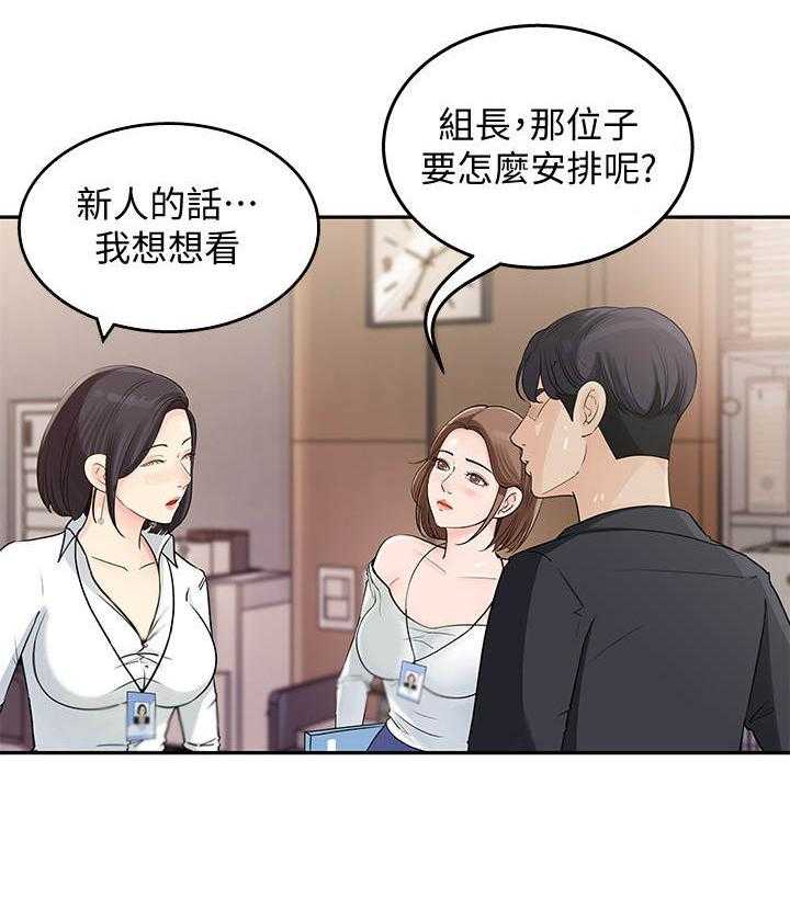 《收藏清单》漫画最新章节第3话 3_漫画角色免费下拉式在线观看章节第【27】张图片