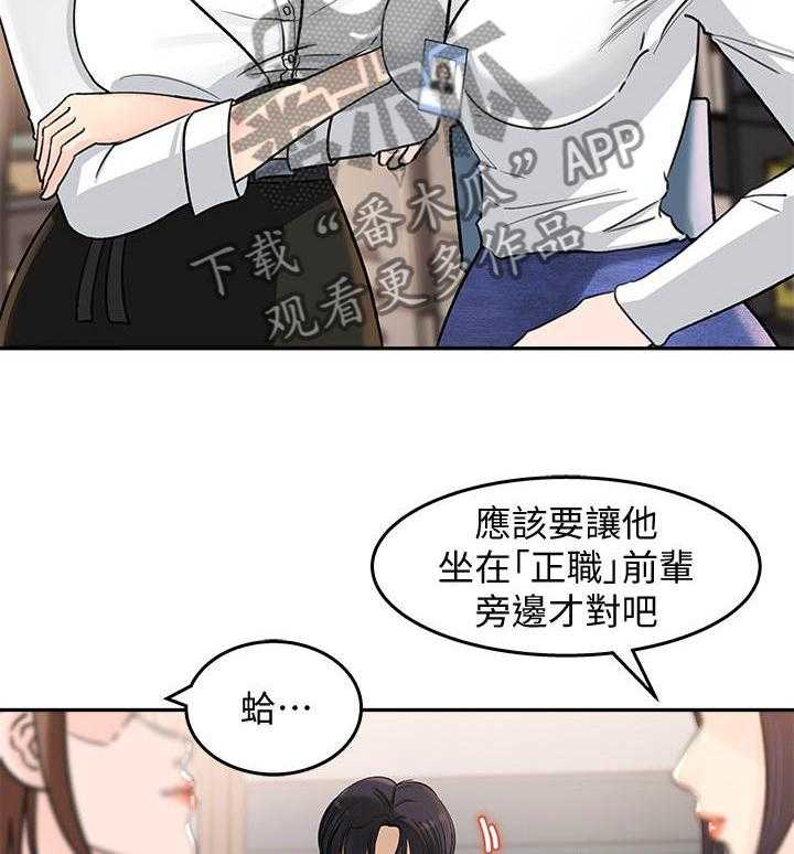 《收藏清单》漫画最新章节第3话 3_漫画角色免费下拉式在线观看章节第【24】张图片