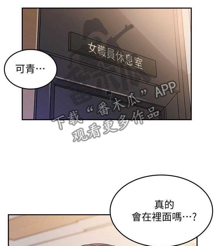 《收藏清单》漫画最新章节第3话 3_漫画角色免费下拉式在线观看章节第【11】张图片