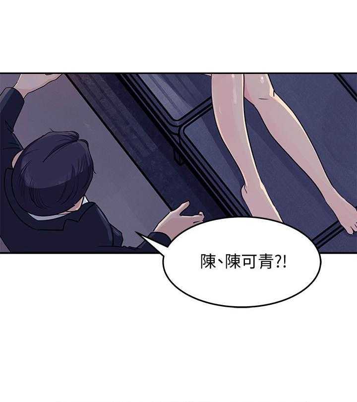 《收藏清单》漫画最新章节第3话 3_漫画角色免费下拉式在线观看章节第【4】张图片