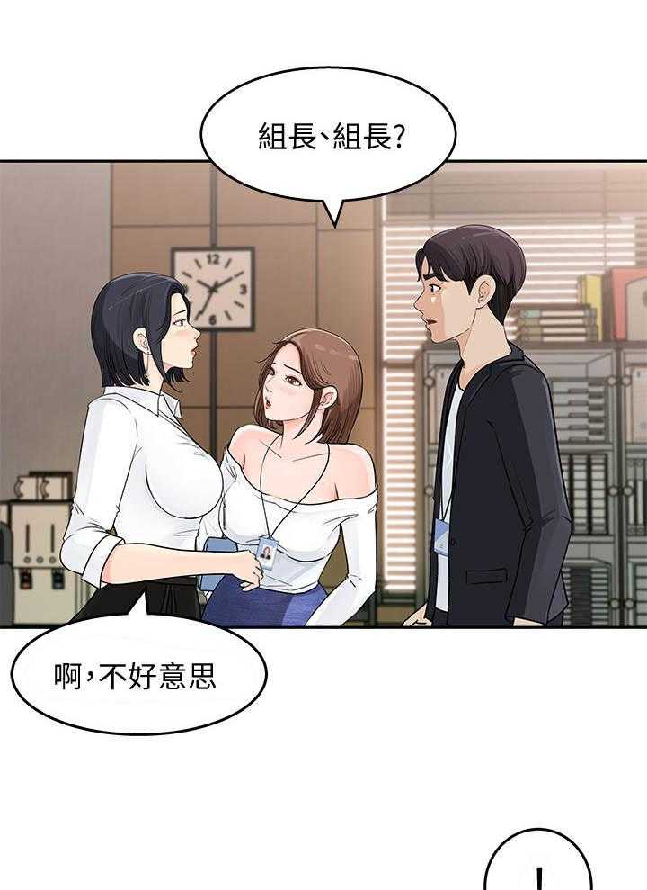 《收藏清单》漫画最新章节第3话 3_漫画角色免费下拉式在线观看章节第【31】张图片