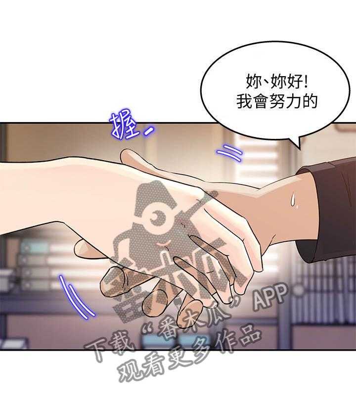 《收藏清单》漫画最新章节第3话 3_漫画角色免费下拉式在线观看章节第【28】张图片