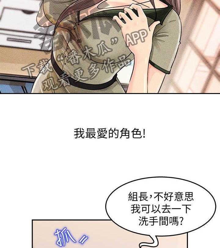 《收藏清单》漫画最新章节第3话 3_漫画角色免费下拉式在线观看章节第【16】张图片