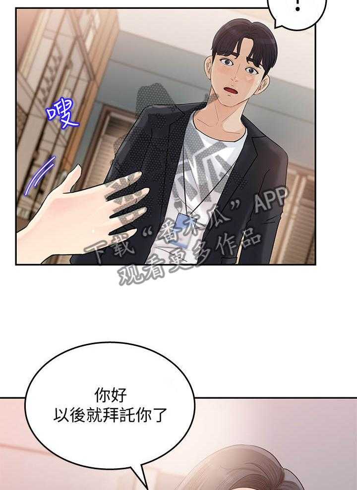 《收藏清单》漫画最新章节第3话 3_漫画角色免费下拉式在线观看章节第【30】张图片