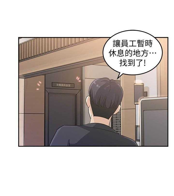 《收藏清单》漫画最新章节第3话 3_漫画角色免费下拉式在线观看章节第【12】张图片