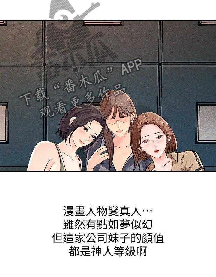 《收藏清单》漫画最新章节第3话 3_漫画角色免费下拉式在线观看章节第【20】张图片