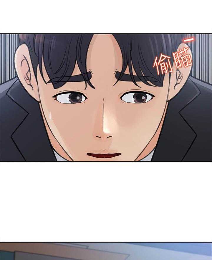 《收藏清单》漫画最新章节第4话 4_尴尬免费下拉式在线观看章节第【13】张图片