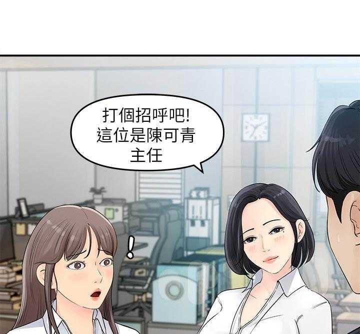 《收藏清单》漫画最新章节第4话 4_尴尬免费下拉式在线观看章节第【6】张图片