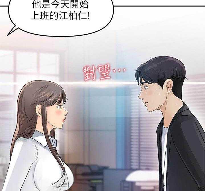 《收藏清单》漫画最新章节第4话 4_尴尬免费下拉式在线观看章节第【4】张图片