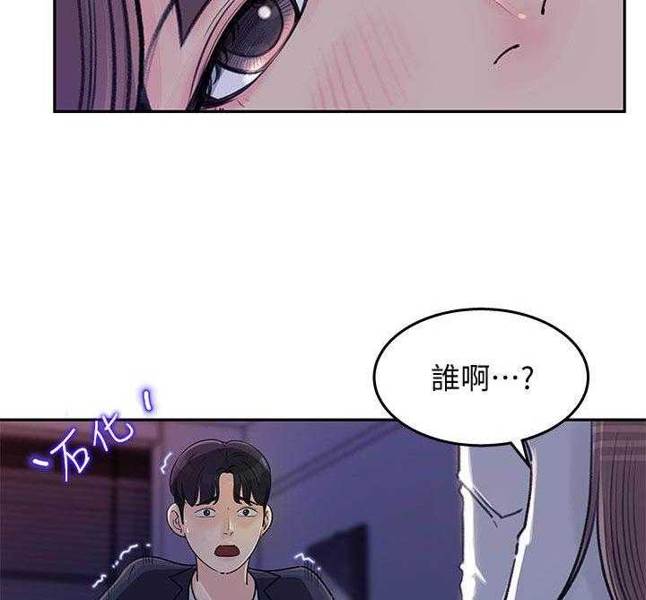 《收藏清单》漫画最新章节第4话 4_尴尬免费下拉式在线观看章节第【28】张图片