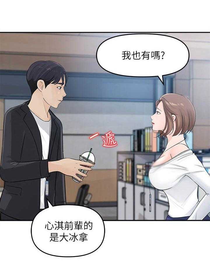 《收藏清单》漫画最新章节第5话 5_男主角免费下拉式在线观看章节第【17】张图片