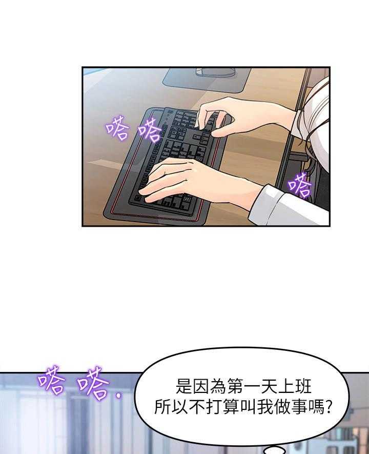 《收藏清单》漫画最新章节第5话 5_男主角免费下拉式在线观看章节第【36】张图片