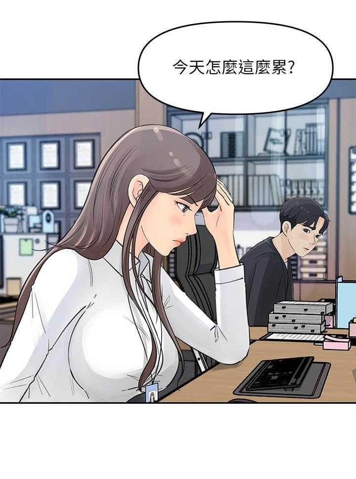 《收藏清单》漫画最新章节第5话 5_男主角免费下拉式在线观看章节第【22】张图片