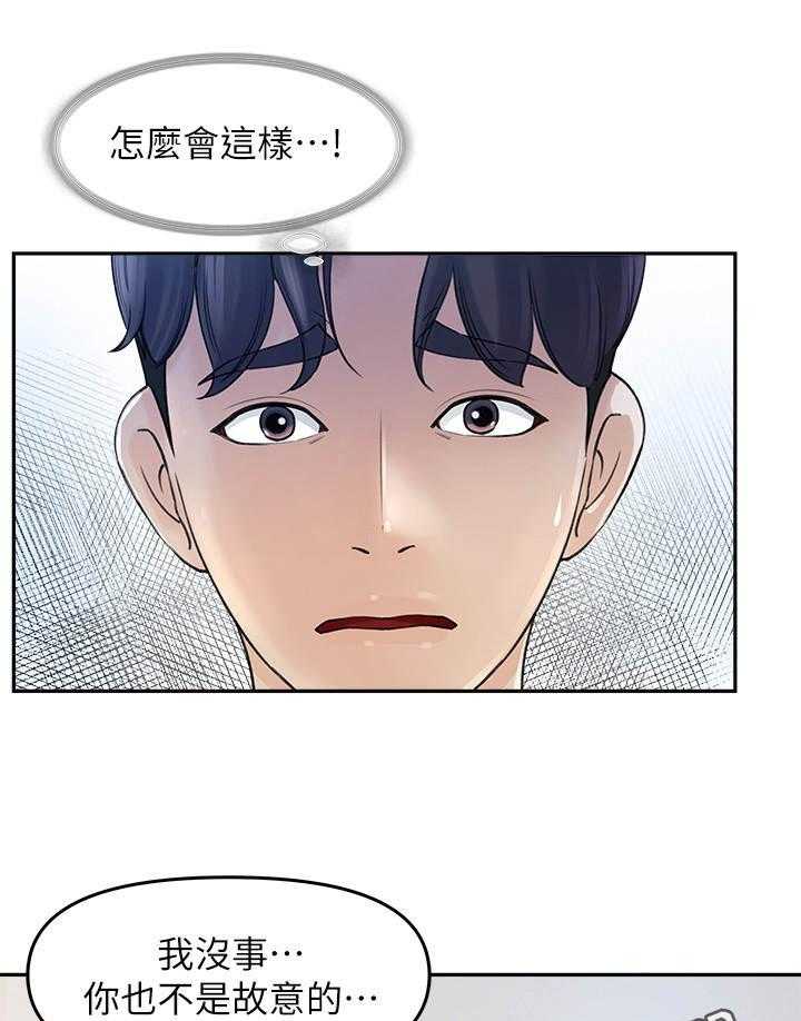 《收藏清单》漫画最新章节第5话 5_男主角免费下拉式在线观看章节第【8】张图片