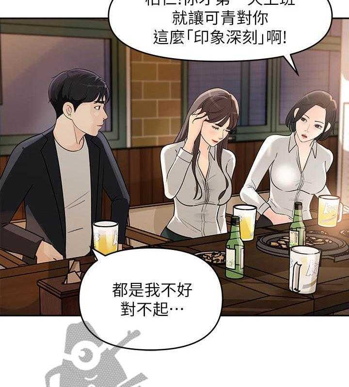 《收藏清单》漫画最新章节第6话 6_ 聚餐免费下拉式在线观看章节第【8】张图片