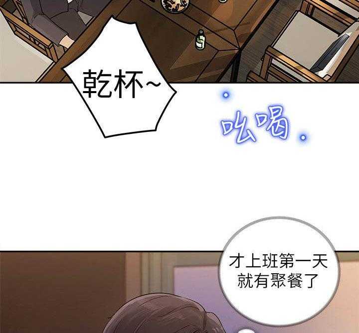 《收藏清单》漫画最新章节第6话 6_ 聚餐免费下拉式在线观看章节第【10】张图片