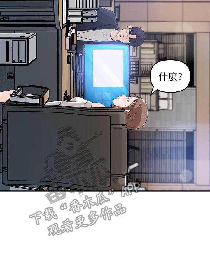 《收藏清单》漫画最新章节第6话 6_ 聚餐免费下拉式在线观看章节第【29】张图片