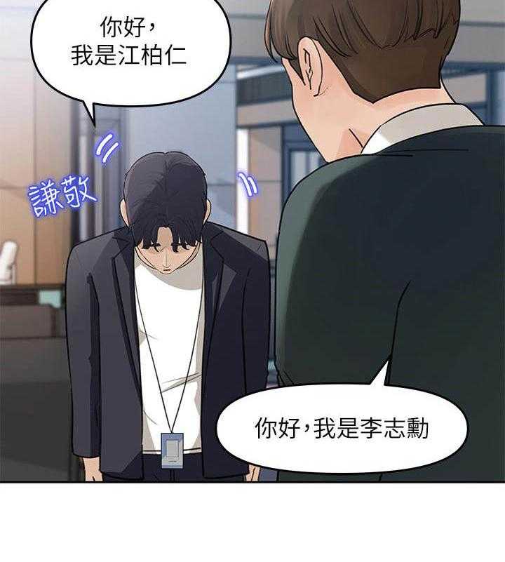 《收藏清单》漫画最新章节第6话 6_ 聚餐免费下拉式在线观看章节第【36】张图片