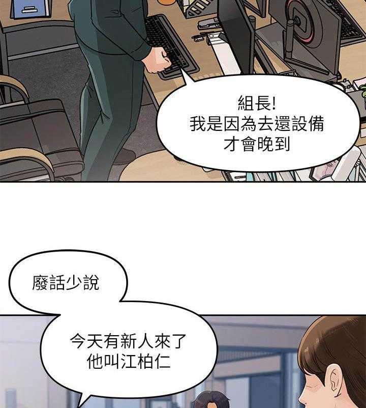 《收藏清单》漫画最新章节第6话 6_ 聚餐免费下拉式在线观看章节第【38】张图片