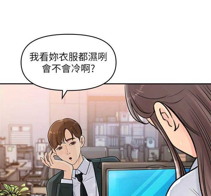 《收藏清单》漫画最新章节第6话 6_ 聚餐免费下拉式在线观看章节第【24】张图片