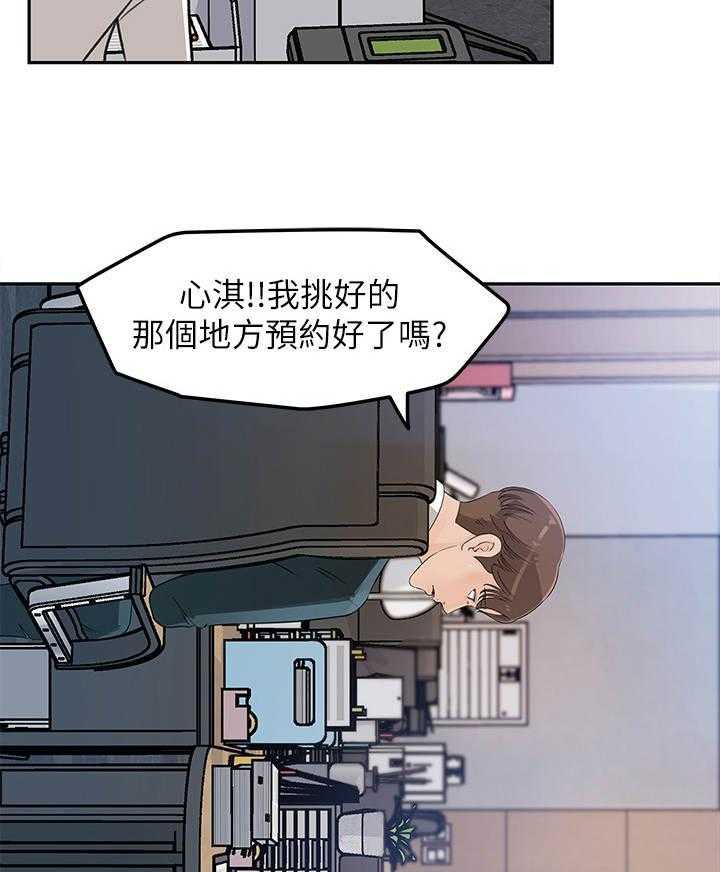 《收藏清单》漫画最新章节第6话 6_ 聚餐免费下拉式在线观看章节第【30】张图片