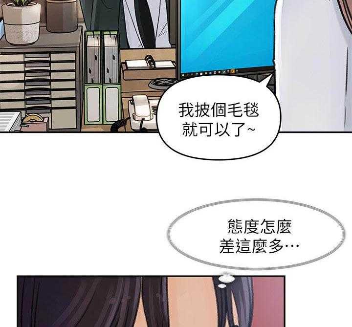 《收藏清单》漫画最新章节第6话 6_ 聚餐免费下拉式在线观看章节第【23】张图片