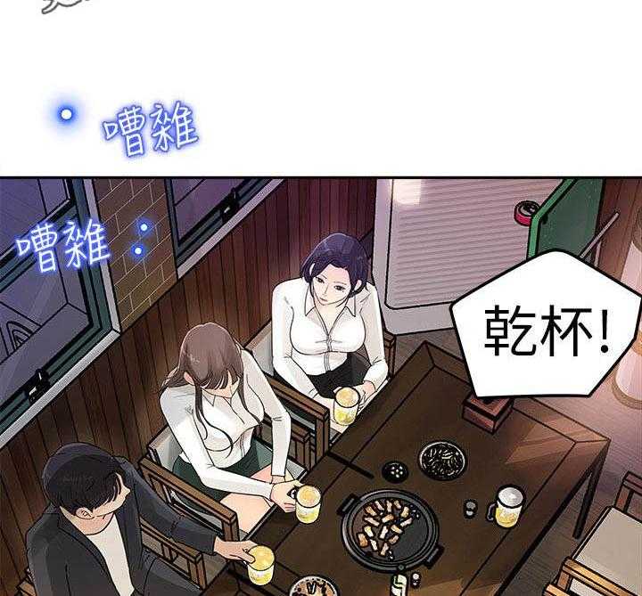 《收藏清单》漫画最新章节第6话 6_ 聚餐免费下拉式在线观看章节第【11】张图片