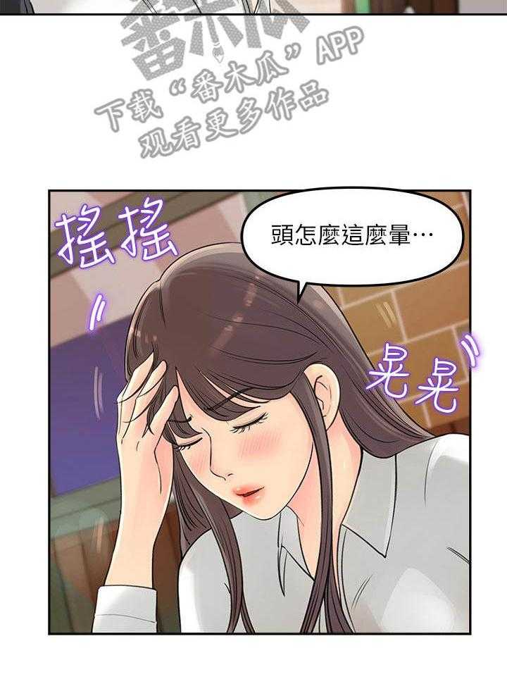 《收藏清单》漫画最新章节第6话 6_ 聚餐免费下拉式在线观看章节第【2】张图片