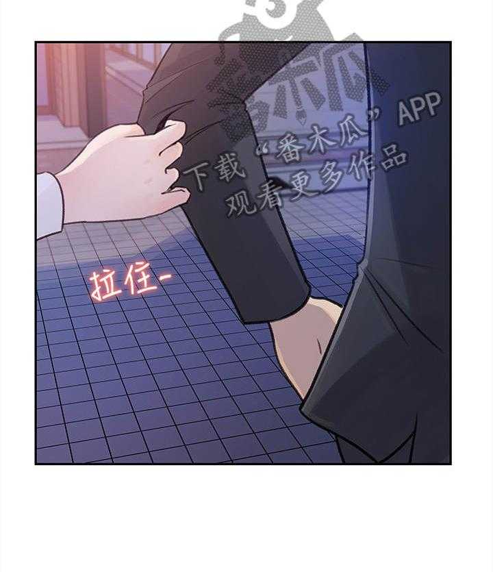 《收藏清单》漫画最新章节第8话 8_ 请求免费下拉式在线观看章节第【29】张图片