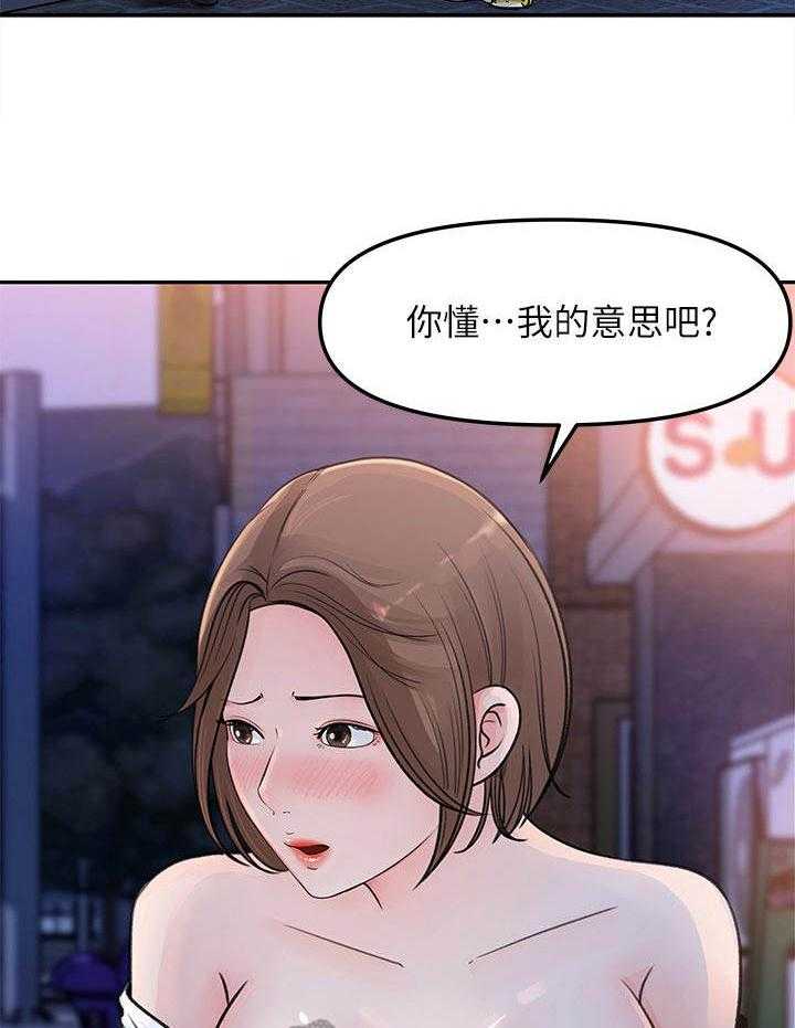 《收藏清单》漫画最新章节第8话 8_ 请求免费下拉式在线观看章节第【5】张图片