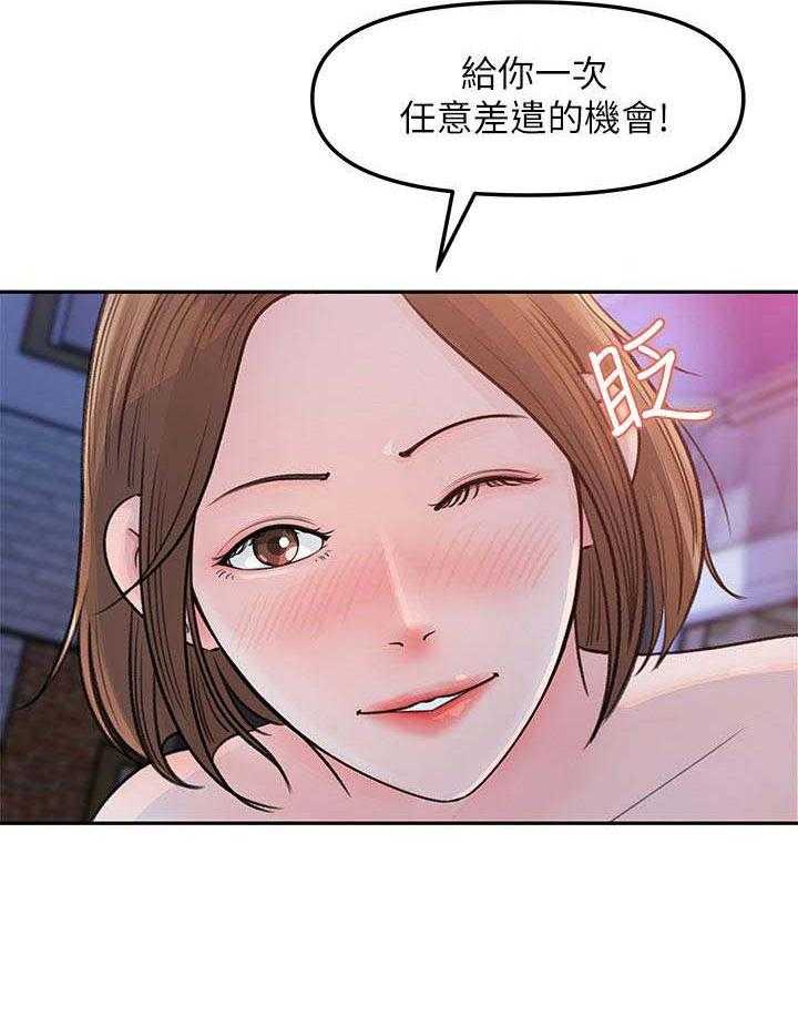 《收藏清单》漫画最新章节第8话 8_ 请求免费下拉式在线观看章节第【2】张图片