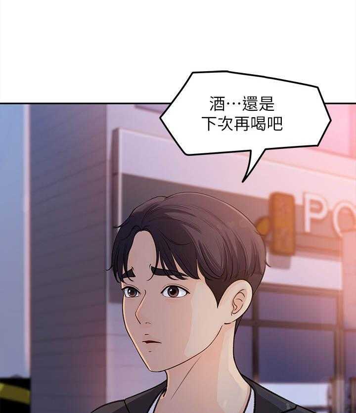 《收藏清单》漫画最新章节第8话 8_ 请求免费下拉式在线观看章节第【32】张图片