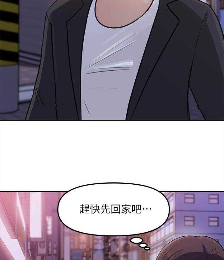 《收藏清单》漫画最新章节第8话 8_ 请求免费下拉式在线观看章节第【31】张图片