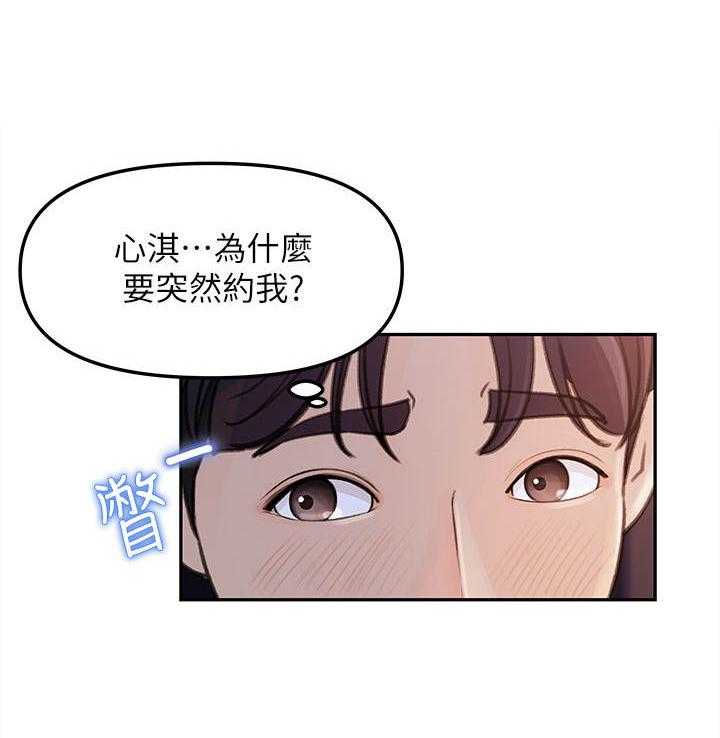 《收藏清单》漫画最新章节第8话 8_ 请求免费下拉式在线观看章节第【24】张图片