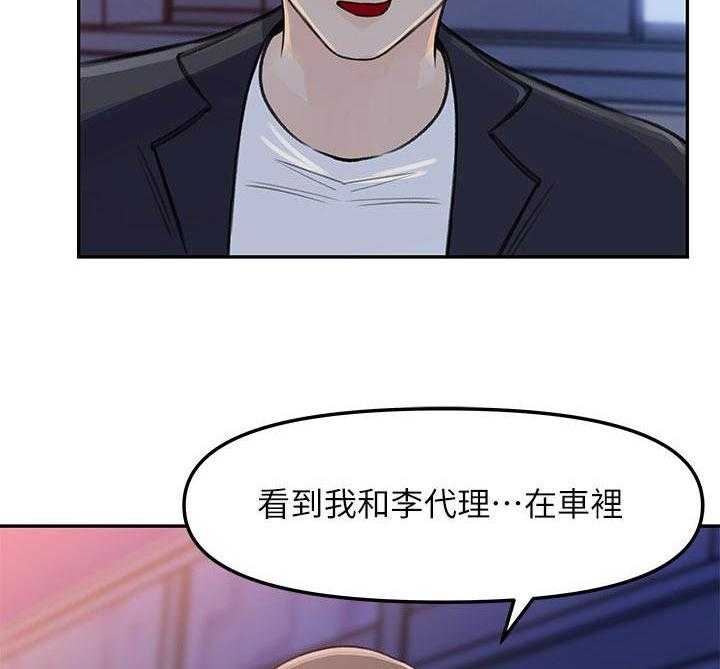 《收藏清单》漫画最新章节第8话 8_ 请求免费下拉式在线观看章节第【11】张图片