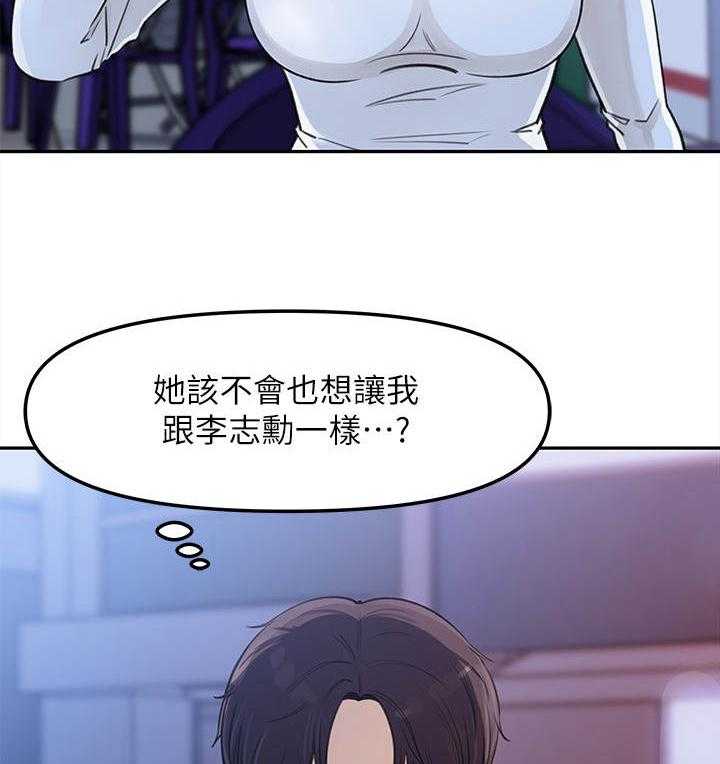 《收藏清单》漫画最新章节第8话 8_ 请求免费下拉式在线观看章节第【22】张图片