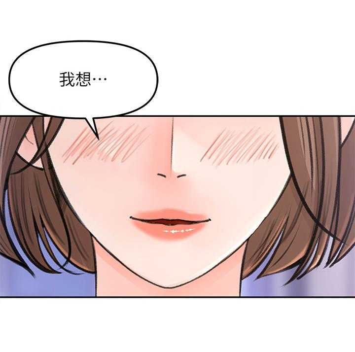 《收藏清单》漫画最新章节第8话 8_ 请求免费下拉式在线观看章节第【35】张图片