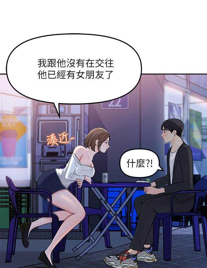 《收藏清单》漫画最新章节第8话 8_ 请求免费下拉式在线观看章节第【6】张图片