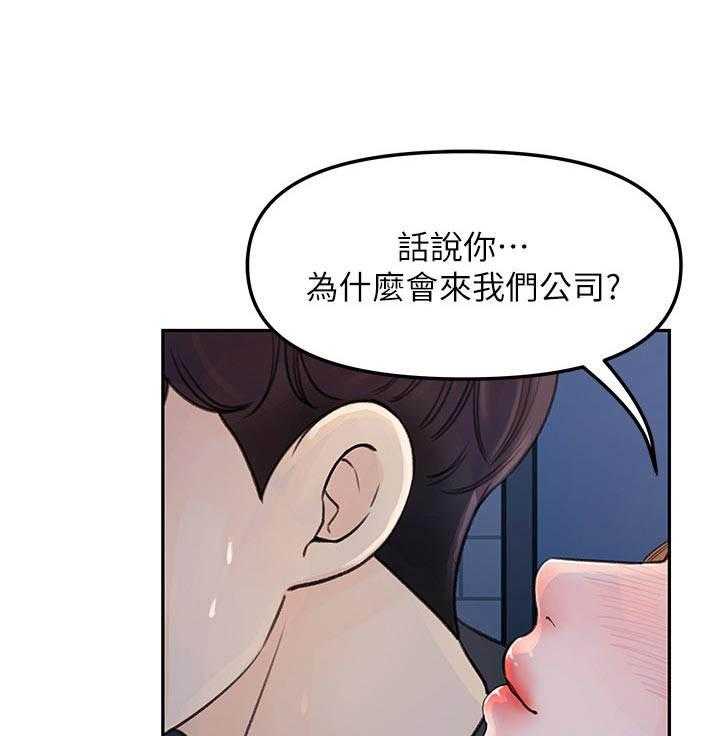 《收藏清单》漫画最新章节第9话 9_疲惫免费下拉式在线观看章节第【26】张图片