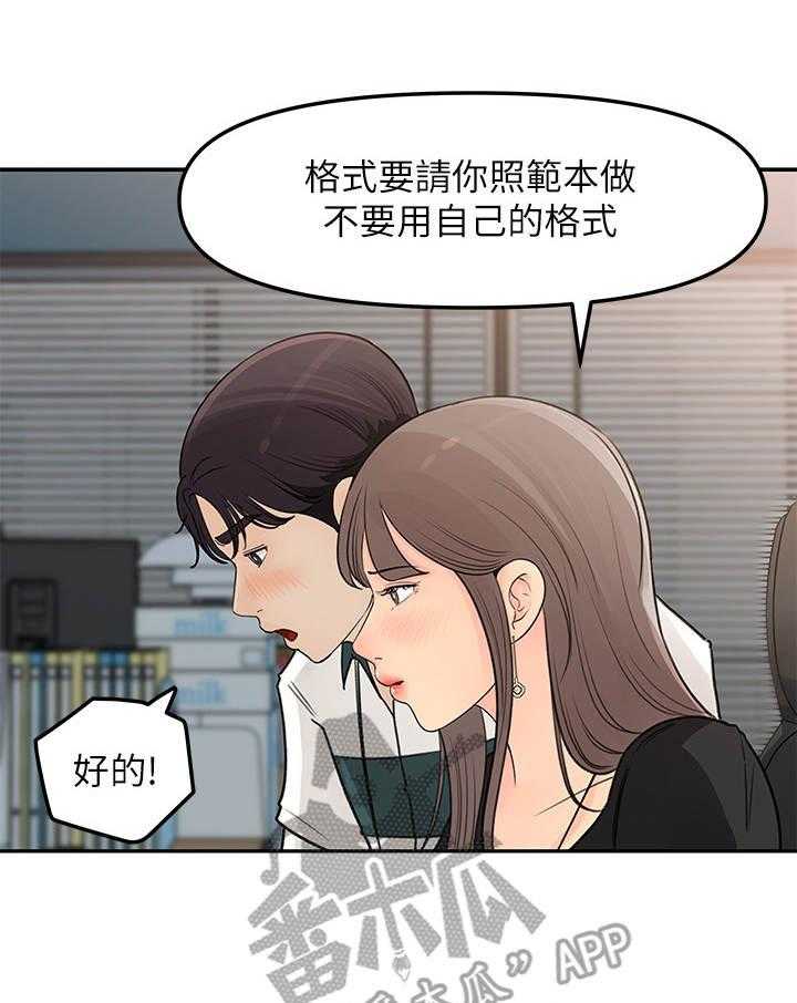 《收藏清单》漫画最新章节第9话 9_疲惫免费下拉式在线观看章节第【7】张图片