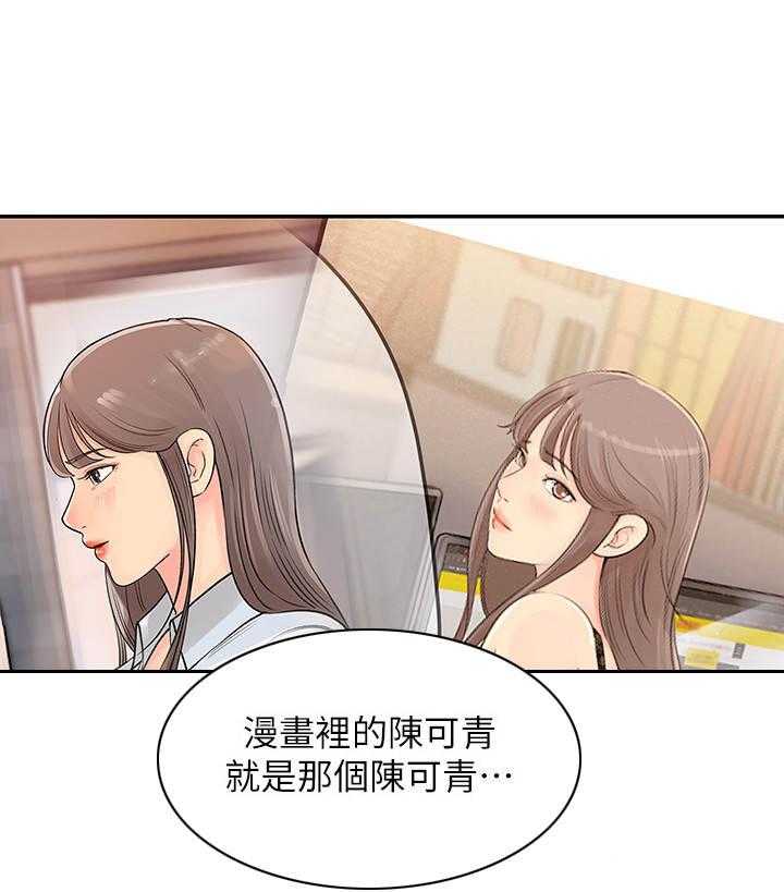 《收藏清单》漫画最新章节第9话 9_疲惫免费下拉式在线观看章节第【14】张图片