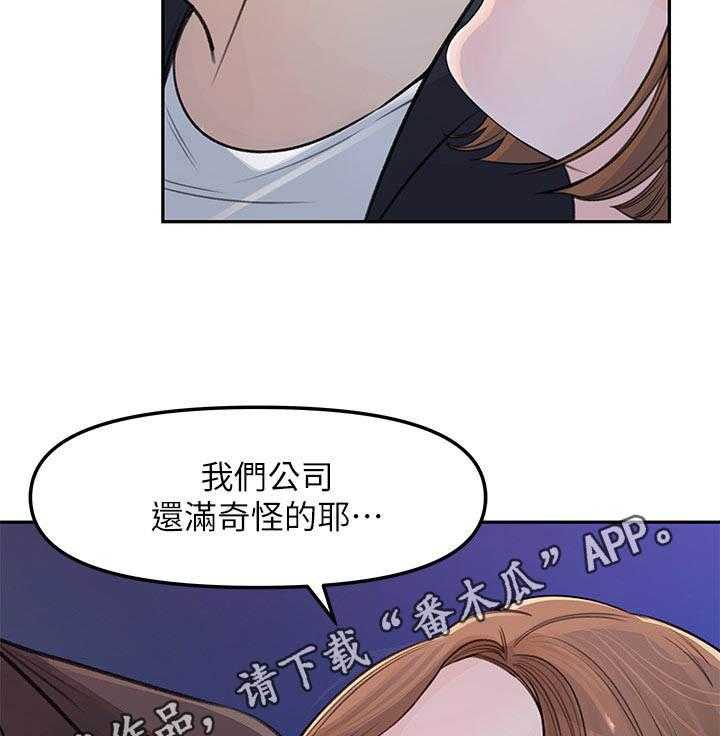 《收藏清单》漫画最新章节第9话 9_疲惫免费下拉式在线观看章节第【25】张图片