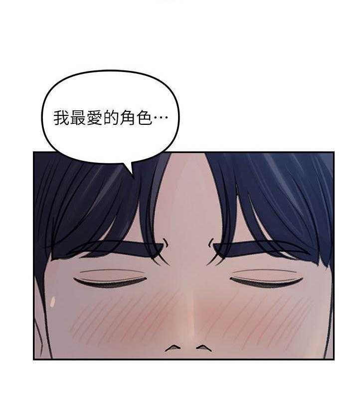 《收藏清单》漫画最新章节第9话 9_疲惫免费下拉式在线观看章节第【13】张图片