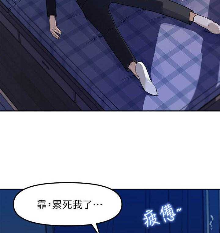 《收藏清单》漫画最新章节第9话 9_疲惫免费下拉式在线观看章节第【22】张图片